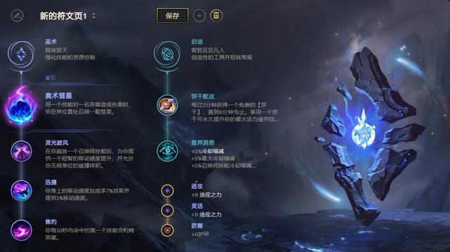 《LOL》10.7版本T1辅助彗星兰博攻略