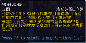 《魔兽世界》9.0盗贼输出手法介绍