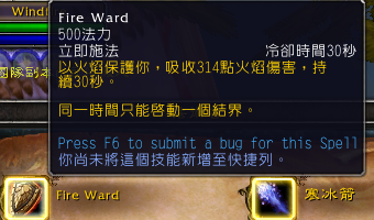 《魔兽世界》9.0法师专精选择