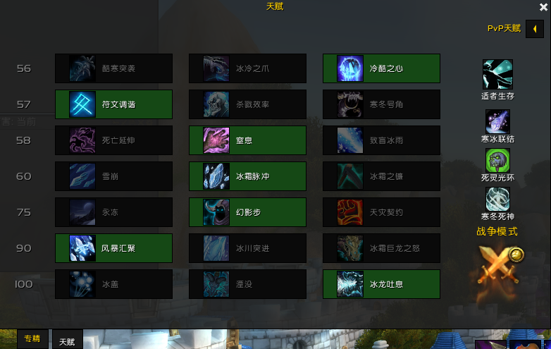 《魔兽世界》8.35冰DK天赋选择攻略
