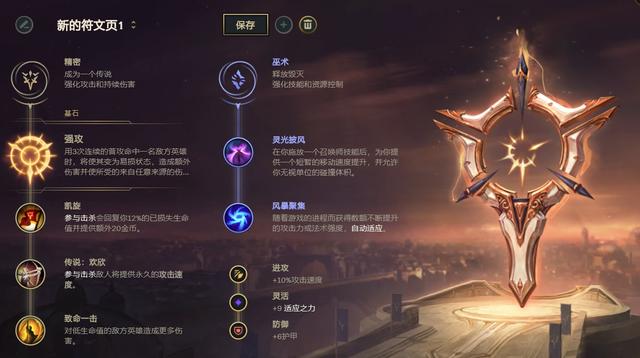 《LOL》10.8下路破甲德莱文玩法攻略