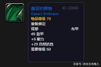 《魔兽世界》塞纳里奥议会声望奖励介绍