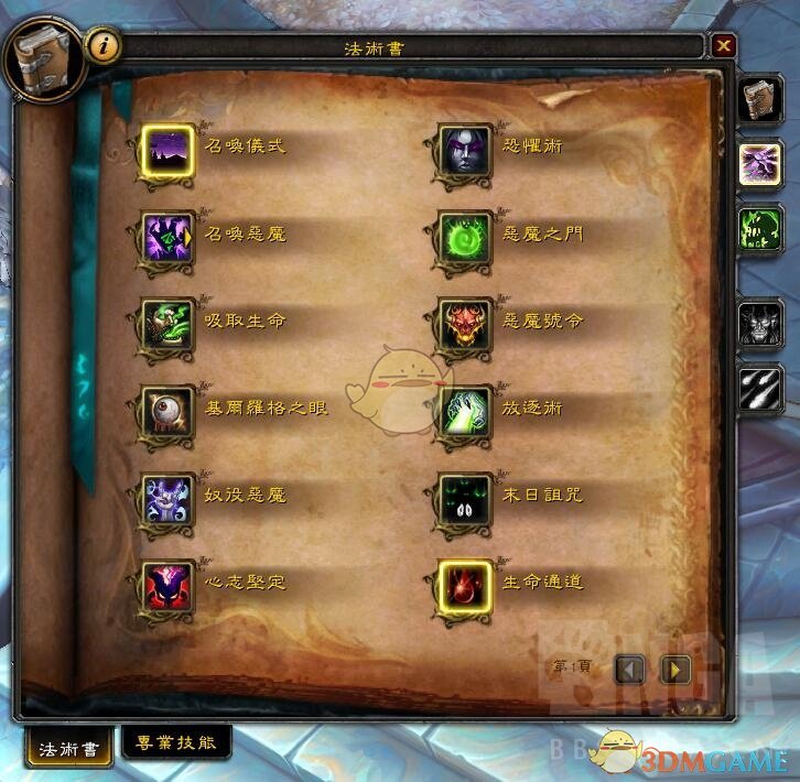 《魔兽世界》9.0痛苦术加点选择