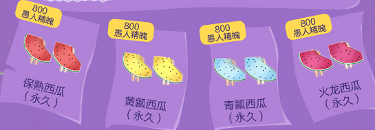 《QQ炫舞》愚人节萌趣限定免费送
