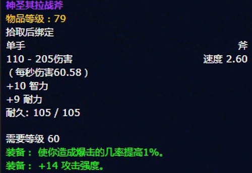 《魔兽世界》怀旧服安其拉战士毕业装备掉落汇总