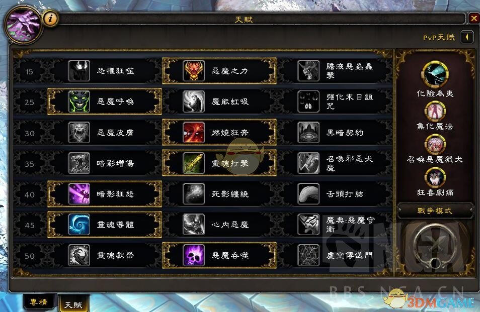 《魔兽世界》9.0痛苦术加点选择