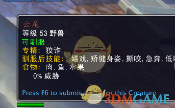 《魔兽世界》9.0宝宝选择