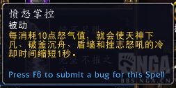 《魔兽世界》9.0防战PVE天赋选择