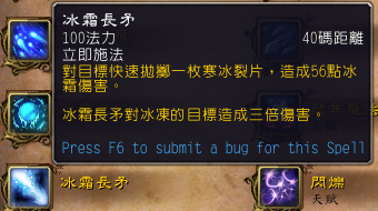 《魔兽世界》9.0法师专精选择