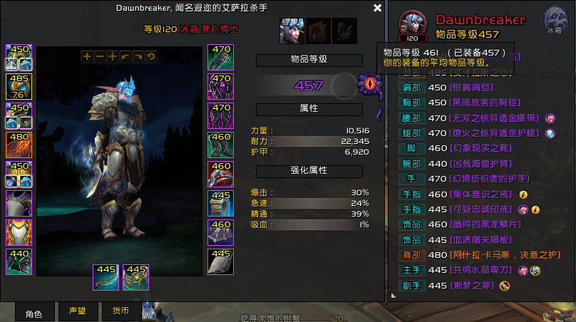 《魔兽世界》8.35冰DK大秘境特质攻略