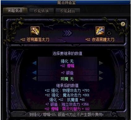 《DNF》普雷装备升级改版