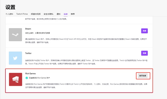 如何获得《VALORANT》内测资格？迅游支持加速Twitch直播