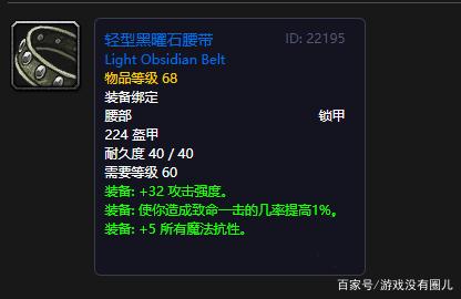 《魔兽世界》塞纳里奥议会声望奖励介绍