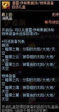 《DNF》4.23普雷减负介绍