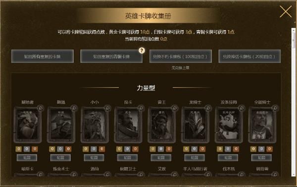 《DOTA2》英雄修炼之路Ⅱ活动地址介绍