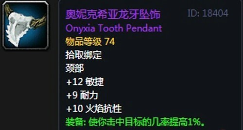 《魔兽世界》怀旧服安其拉战士毕业装备掉落汇总