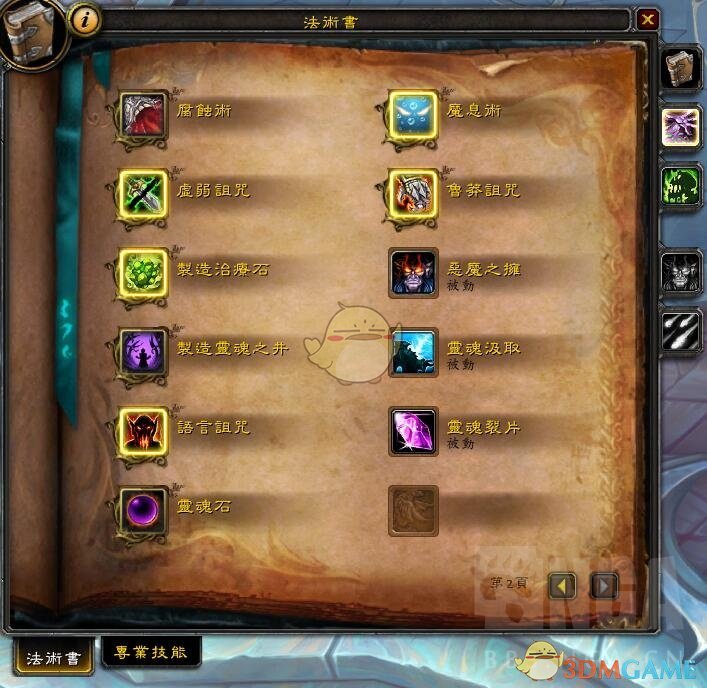 《魔兽世界》9.0痛苦术加点选择