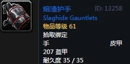 《魔兽世界》怀旧服第二阶段鸟德装备选择推荐