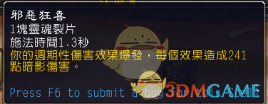 《魔兽世界》9.0痛苦术输出介绍