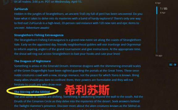 《魔兽世界》塞纳里奥议会声望奖励介绍
