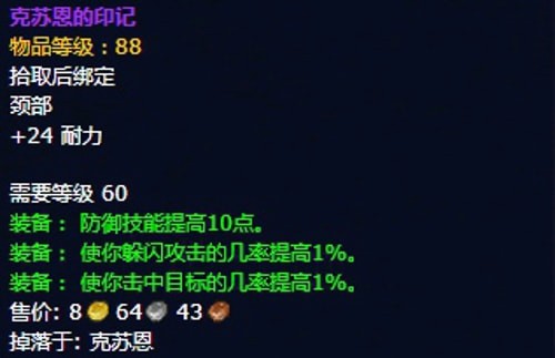 《魔兽世界》怀旧服安其拉战士毕业装备掉落汇总