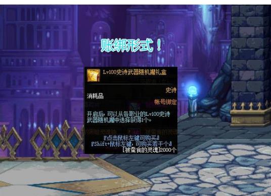 《DNF》洞察之眼困难模式奖励介绍