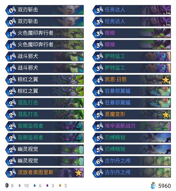 《炉石传说》外域的灰烬标准主流天梯卡组大全