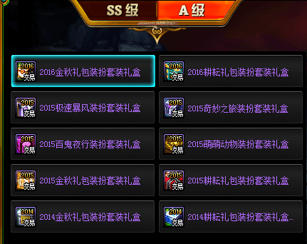 《DNF》奇迹缝纫机礼包奖励一览