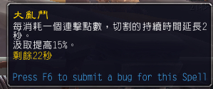 《魔兽世界》9.0盗贼输出手法介绍