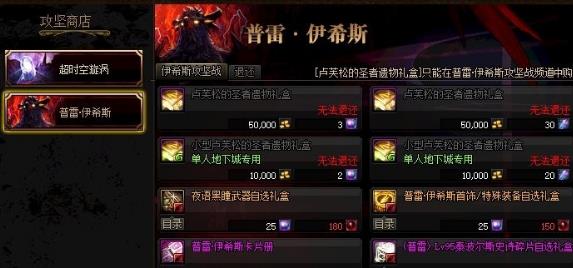 《DNF》4.23普雷减负介绍