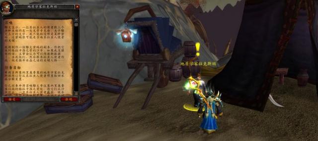 《魔兽世界》怀旧服塞纳里奥议会自然抗任务流程攻略