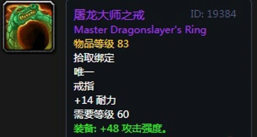 《魔兽世界》怀旧服安其拉战士毕业装备掉落汇总