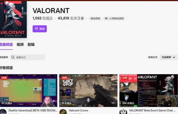《Valorant》账号注册流程
