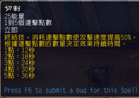 《魔兽世界》9.0盗贼输出手法介绍