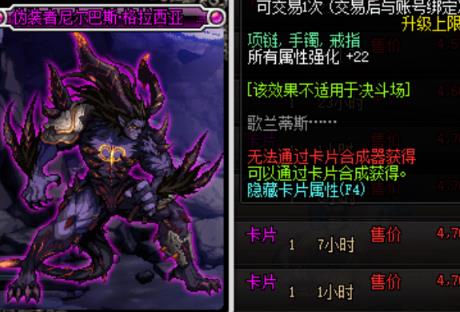 《DNF》100剑魂附魔推荐