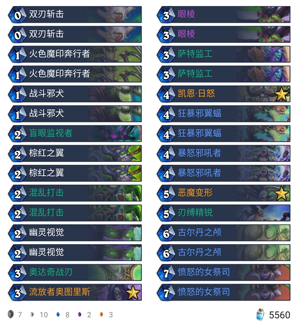 《炉石传说》外域的灰烬天梯主流节奏瞎卡组构筑