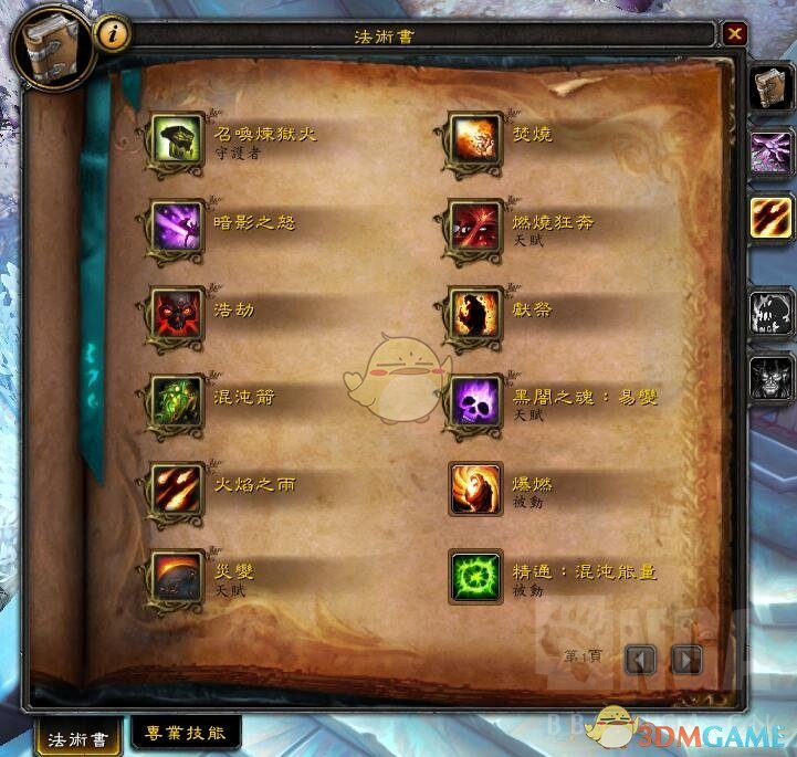 《魔兽世界》9.0痛苦术加点选择