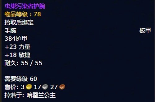 《魔兽世界》怀旧服安其拉战士毕业装备掉落汇总