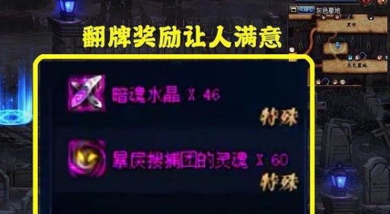 《DNF》洞察之眼单人模式攻略