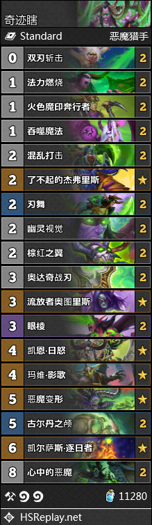 《炉石传说》外域的灰烬恶魔猎手卡组构筑分享
