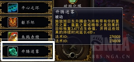 《魔兽世界》8.35奶僧天赋选择攻略