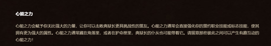 《魔兽世界》9.0爬塔技能溶解之瓶效果预览