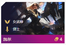 《云顶之弈》S3天使阵容搭配攻略