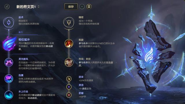 《LOL》10.7版本T1打野相位赵信攻略