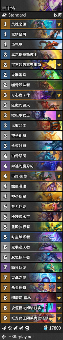 《炉石传说》全职业外域的灰烬卡牌构筑一览