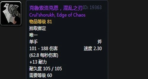 《魔兽世界》怀旧服安其拉战士毕业装备掉落汇总