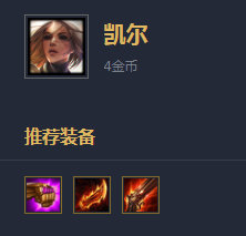 《云顶之弈》S3天使阵容搭配攻略