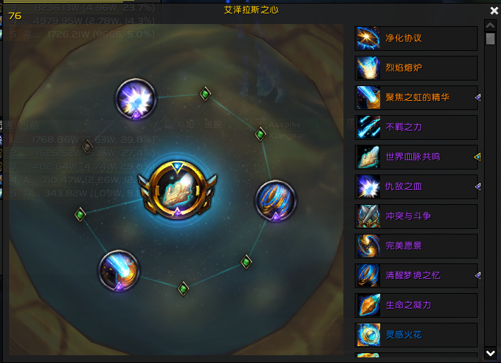 《魔兽世界》8.35冰DK精华选择攻略