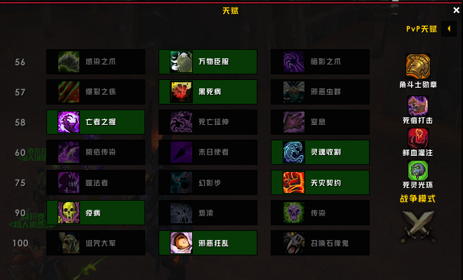 《魔兽世界》8.35邪DK天赋选择攻略