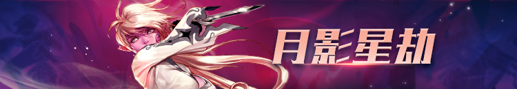 《DNF》3.19刺客加点选择
